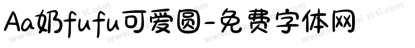 Aa奶fufu可爱圆字体转换