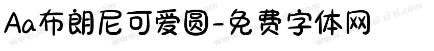 Aa布朗尼可爱圆字体转换