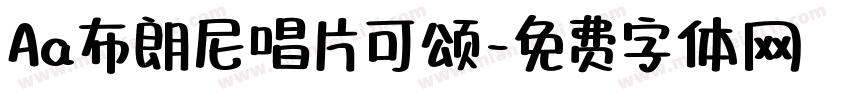 Aa布朗尼唱片可颂字体转换