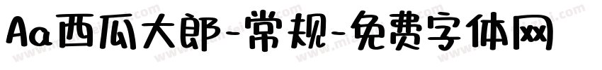 Aa西瓜大郎-常规字体转换