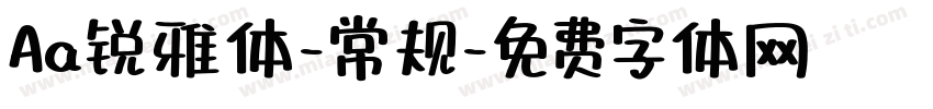 Aa锐雅体-常规字体转换