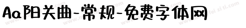 Aa阳关曲-常规字体转换