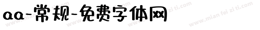 aa-常规字体转换