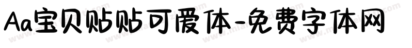 Aa宝贝贴贴可爱体字体转换