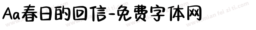 Aa春日的回信字体转换