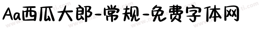 Aa西瓜大郎-常规字体转换