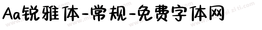 Aa锐雅体-常规字体转换