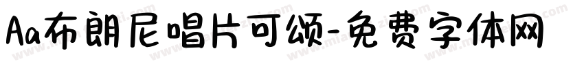 Aa布朗尼唱片可颂字体转换