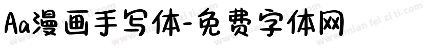 Aa漫画手写体字体转换