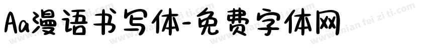 Aa漫语书写体字体转换