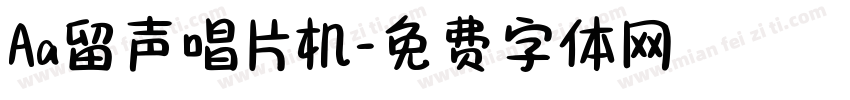 Aa留声唱片机字体转换