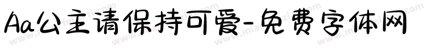 Aa公主请保持可爱字体转换