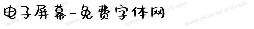 电子屏幕字体转换