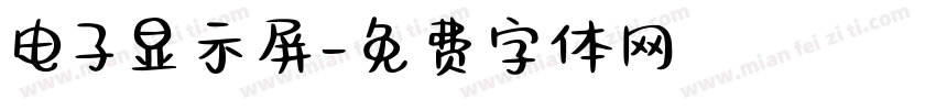 电子显示屏字体转换