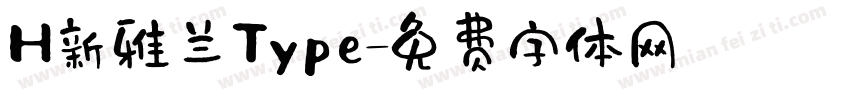 H新雅兰Type字体转换