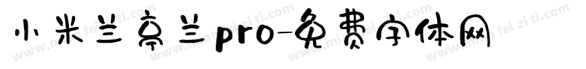 小米兰亭兰pro字体转换