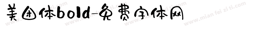美团体bold字体转换