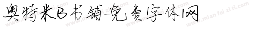 奥特米B书铺字体转换