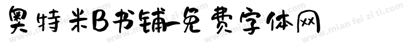 奥特米B书铺字体转换