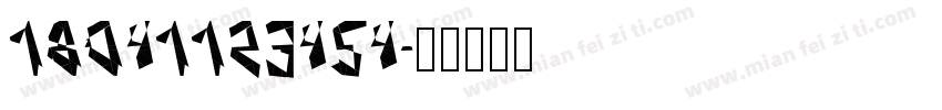 18041123454字体转换