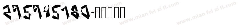 295945180字体转换