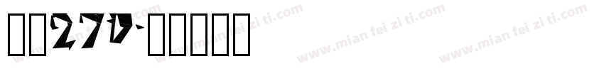 字魂270字体转换