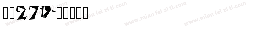 字魂270字体转换