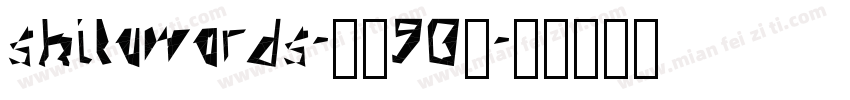 shiluwords-线圆90粗字体转换