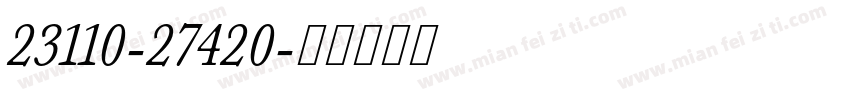 23110-27420字体转换
