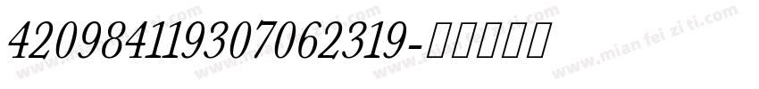 420984119307062319字体转换