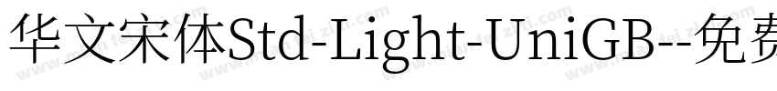 华文宋体Std-Light-UniGB-字体转换