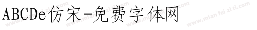 ABCDe仿宋字体转换