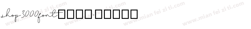 shop3000font条码字体字体转换