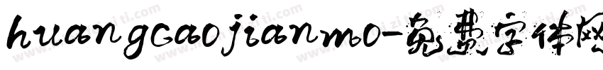 huangcaojianmo字体转换