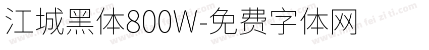 江城黑体800W字体转换