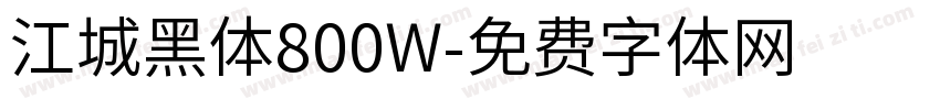 江城黑体800W字体转换