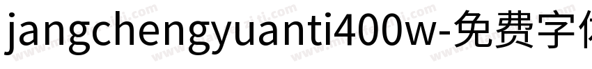 jangchengyuanti400w字体转换