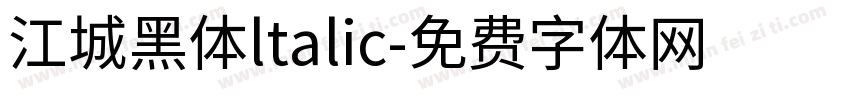 江城黑体ltalic字体转换