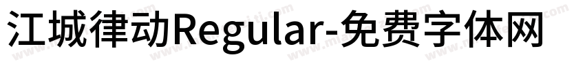 江城律动Regular字体转换