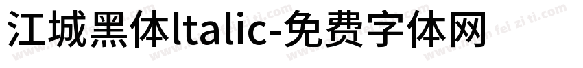 江城黑体ltalic字体转换
