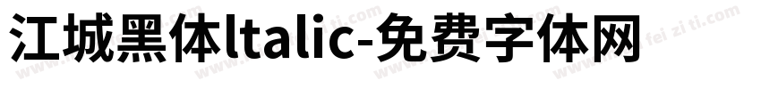 江城黑体ltalic字体转换