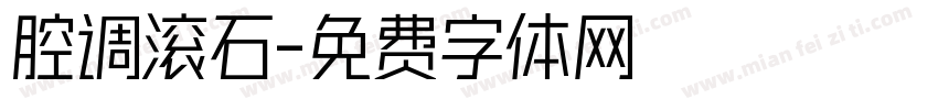 腔调滚石字体转换
