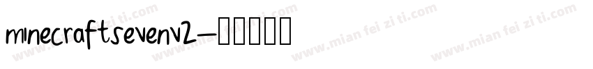 minecraftsevenv2字体转换