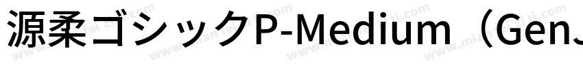 源柔ゴシックP-Medium（GenJyuuGothic-P-Medium）字体转换