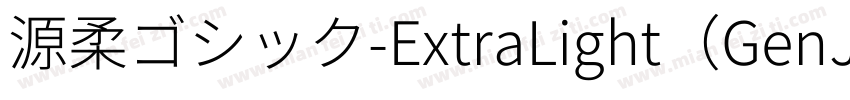 源柔ゴシック-ExtraLight（GenJyuuGothic-ExtraLight）字体转换