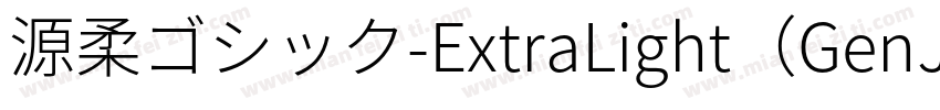 源柔ゴシック-ExtraLight（GenJyuuGothic-ExtraLight）字体转换