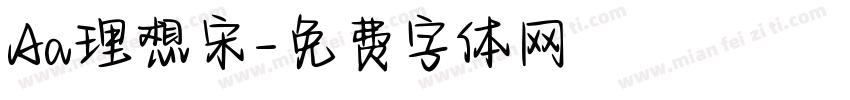 Aa理想宋字体转换
