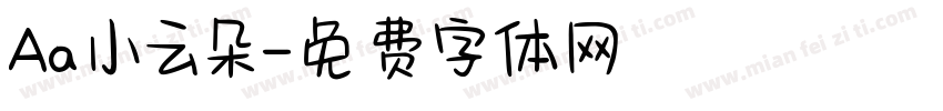 Aa小云朵字体转换