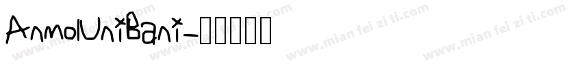 AnmolUniBani字体转换