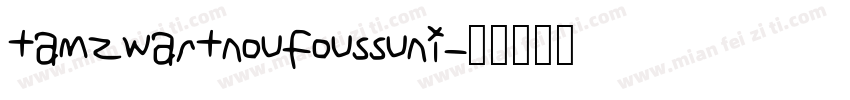 tamzwartnoufoussuni字体转换